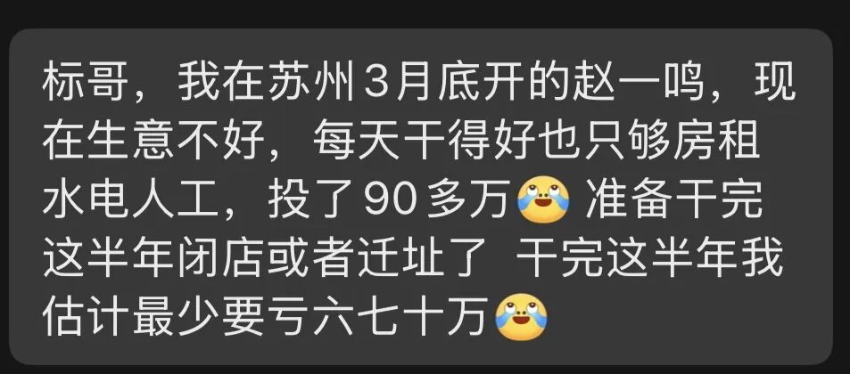 全网都在帮量贩零食算账