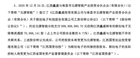 图源：公司公告