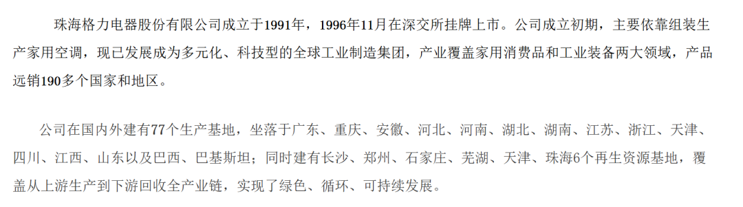 友商海外爆单，格力坐不住了