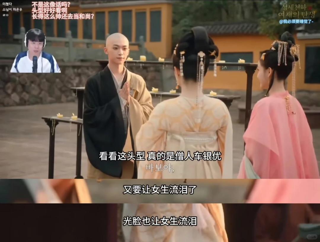 韩男在骂洪明甫，韩女在当女帝