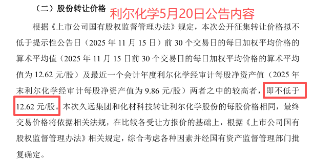 四年并购7家、累计耗资49亿之后，华润双鹤拟再砸56亿跨界农化丨并购一线