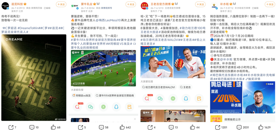 球星行銷策略的演變:情懷與抽象的博弈