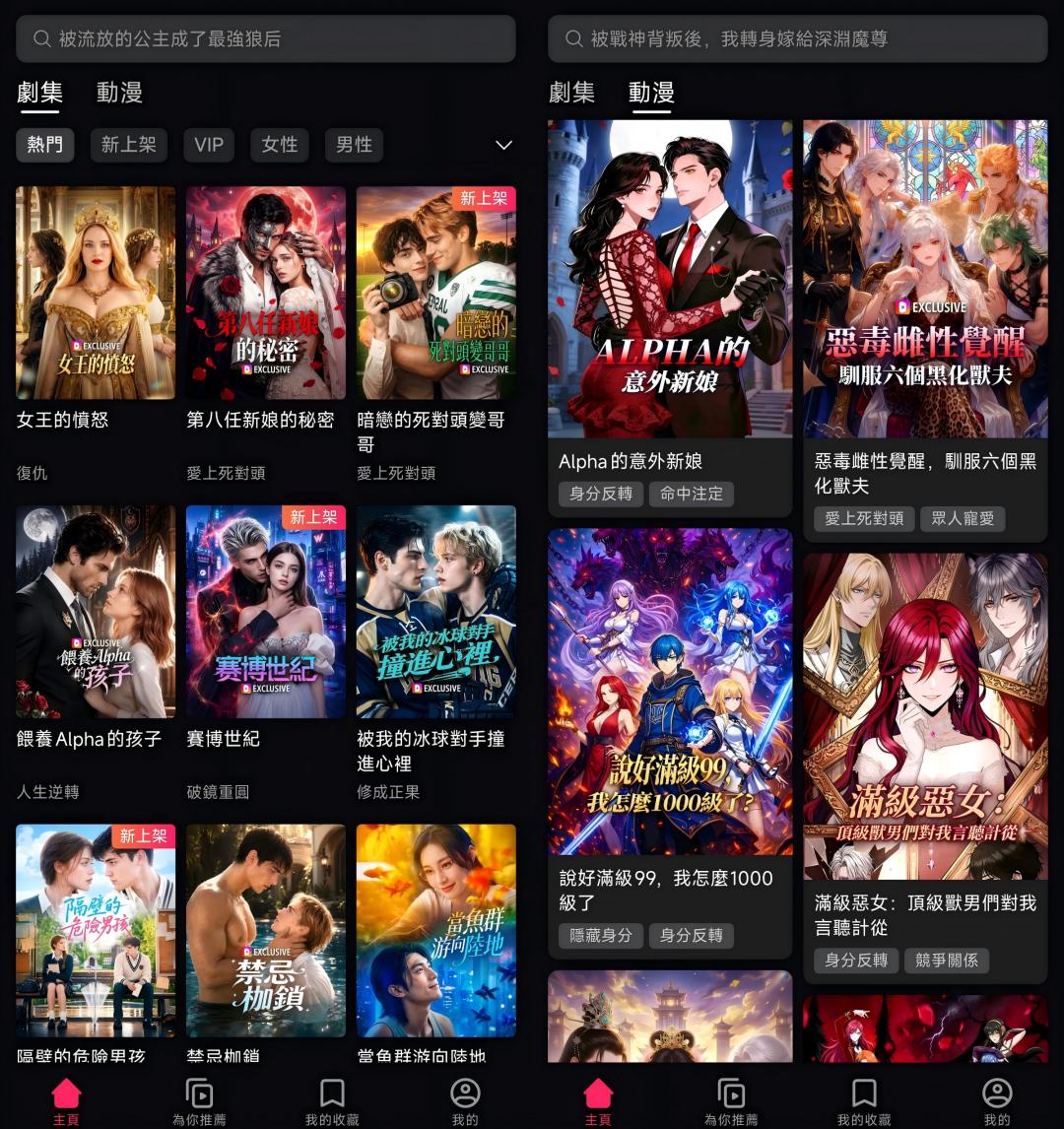 昆侖萬維在海外短劇市場的策略佈局