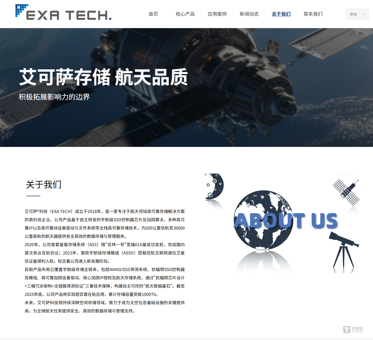图源：公司官网