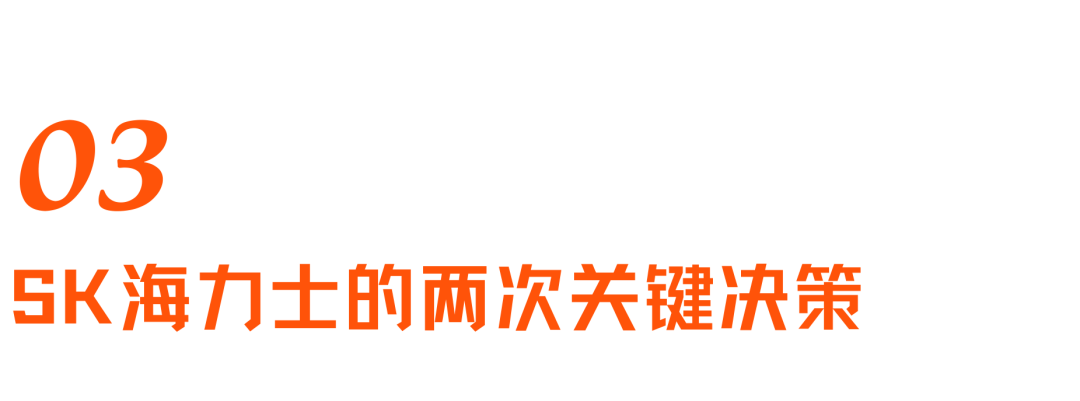 SK海力士崛起史：一个荒诞又狗血的财阀故事，如何卡住全球AI的脖子