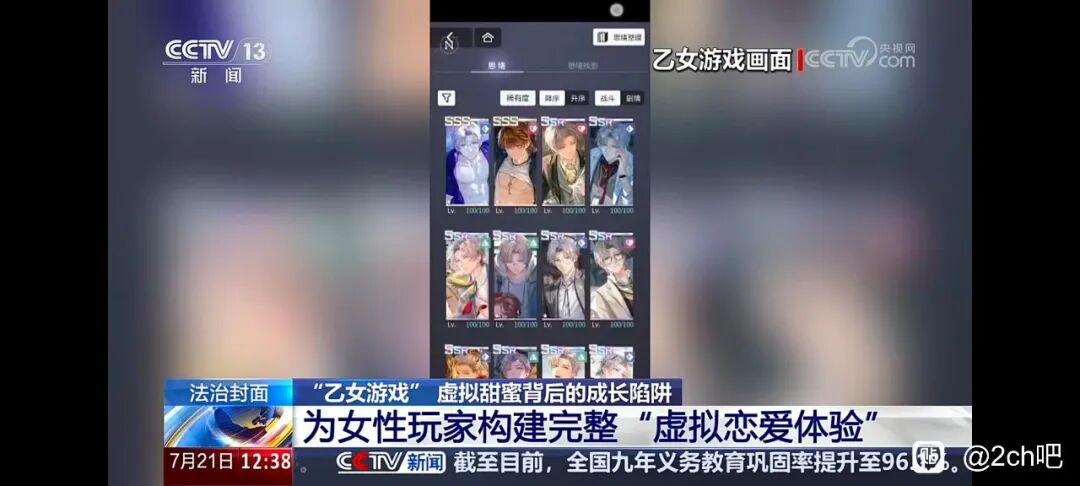 《恋与深空》连遭争议，国产乙游已进入生命倒计时？