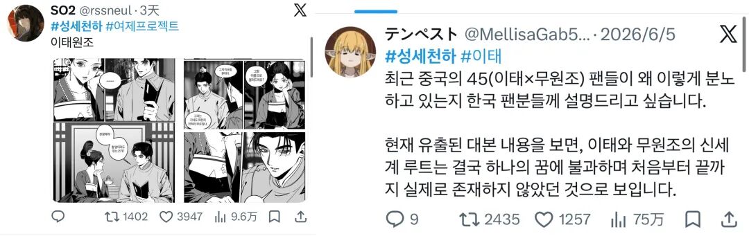 韩男在骂洪明甫，韩女在当女帝