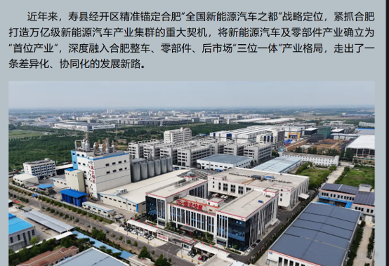 联创电子易主落定：寿县国资6亿接盘，30亿化债成前置条件