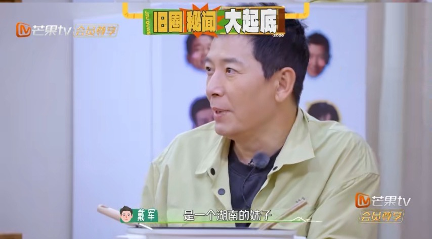 戴军李静再相聚，《快乐老家》能复制“快乐再出发”出圈路吗？