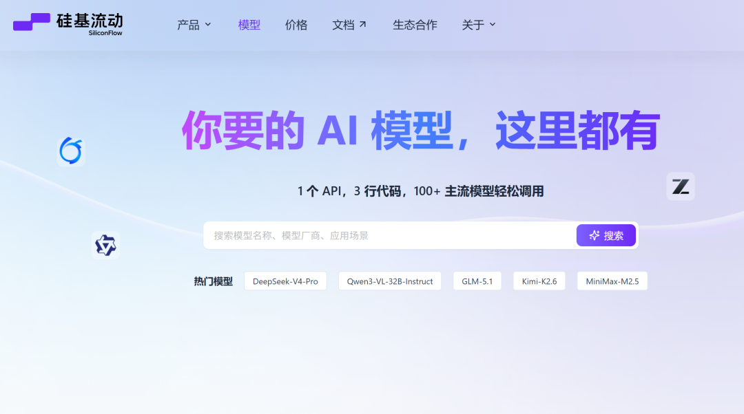 SiliconFlow aims to become the first 'Token Factory' stock