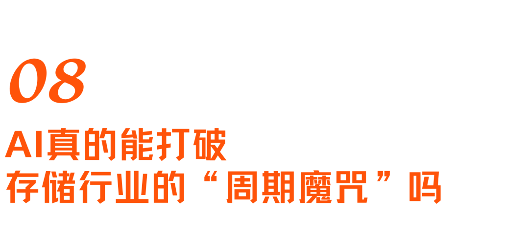 SK海力士崛起史：一个荒诞又狗血的财阀故事，如何卡住全球AI的脖子