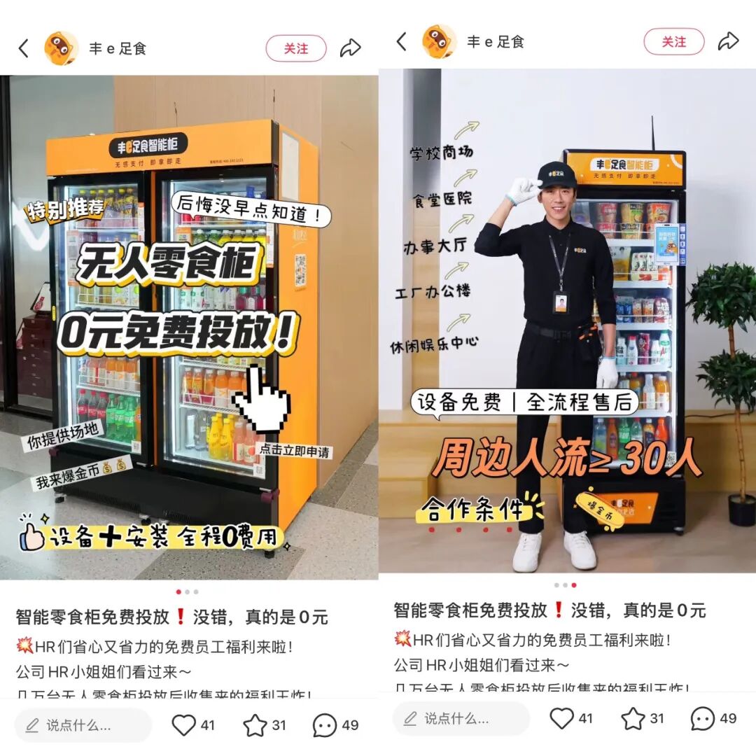 Unmanned Retail King Eyes Hong Kong IPO