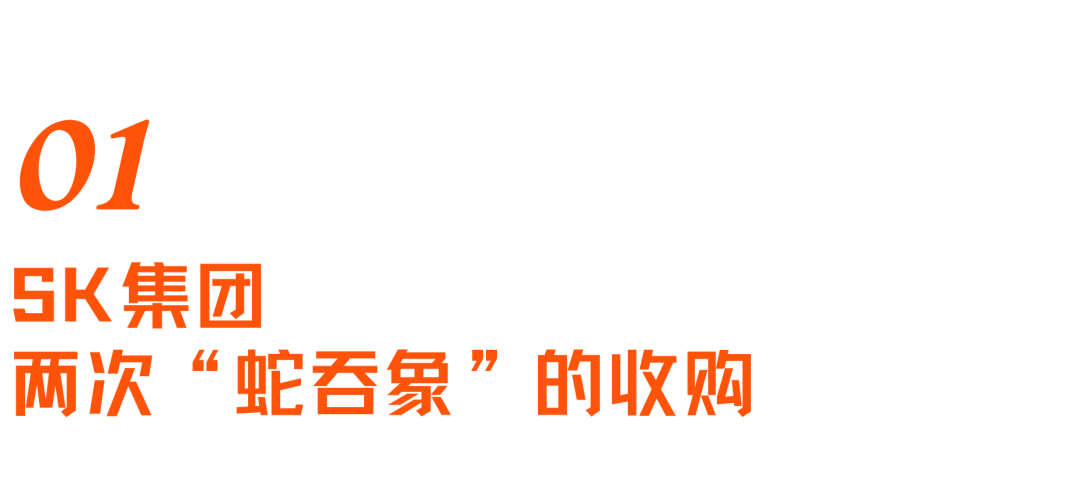 SK海力士崛起史：一个荒诞又狗血的财阀故事，如何卡住全球AI的脖子