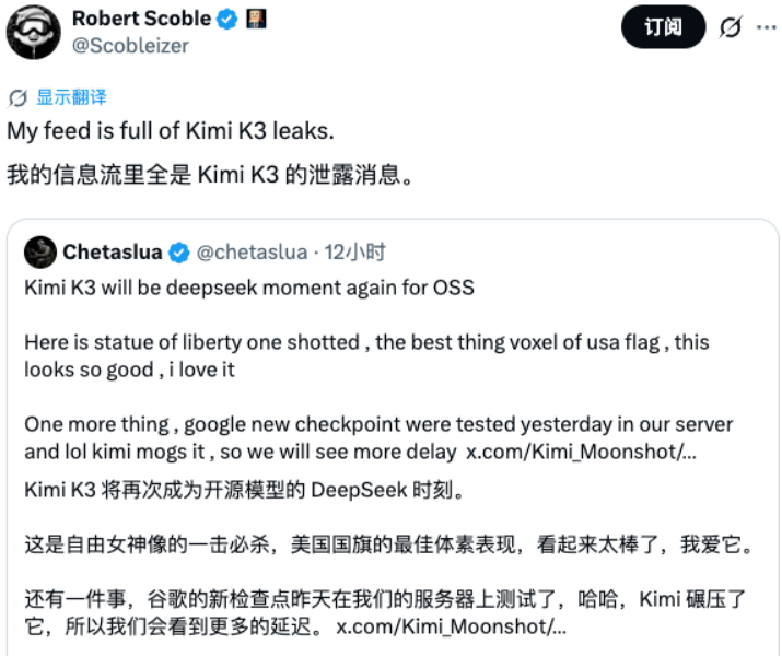 截图来自社交平台X