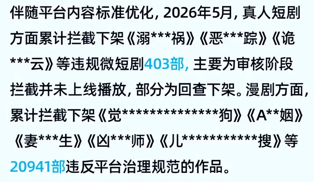 水果AI、海马孕夫、蟑螂人……猎奇AI剧，为何霸榜海外？