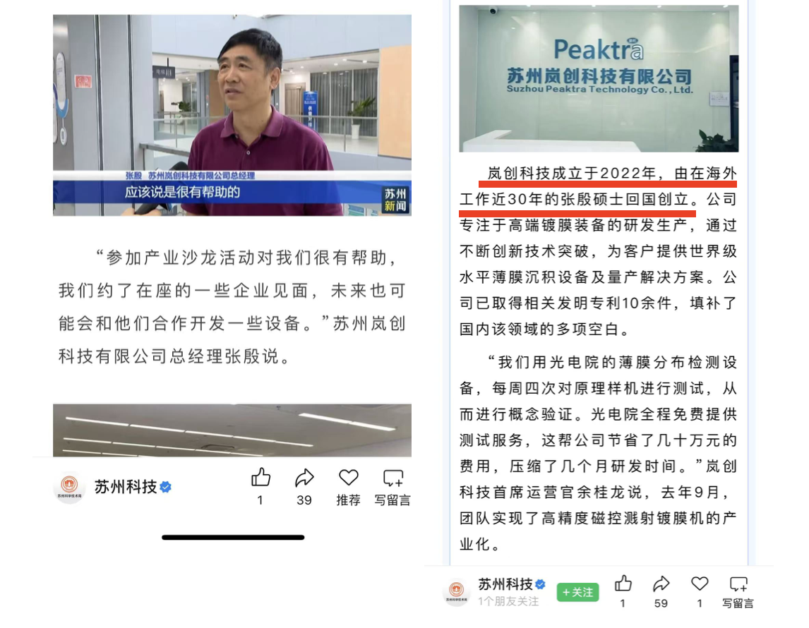 图源：苏州科学技术局公众号