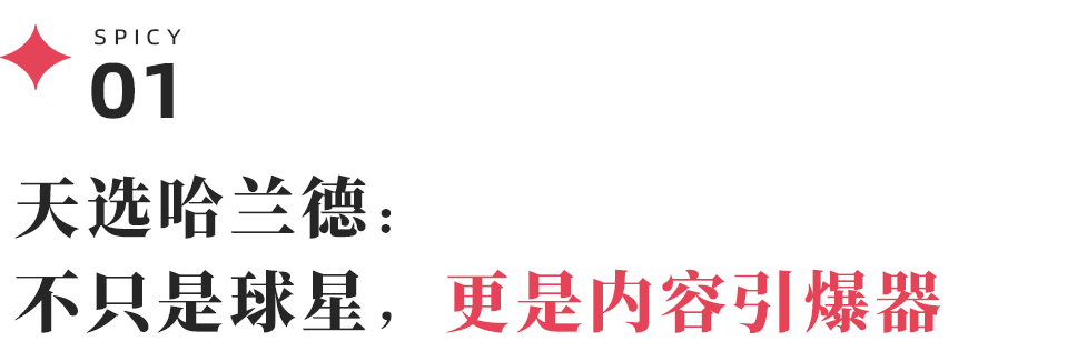 娱乐化不是消耗是延伸，王老吉世界杯营销的“天时地利人和”