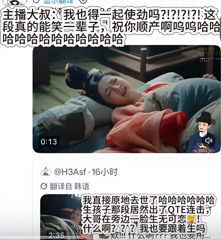 韩男在骂洪明甫，韩女在当女帝