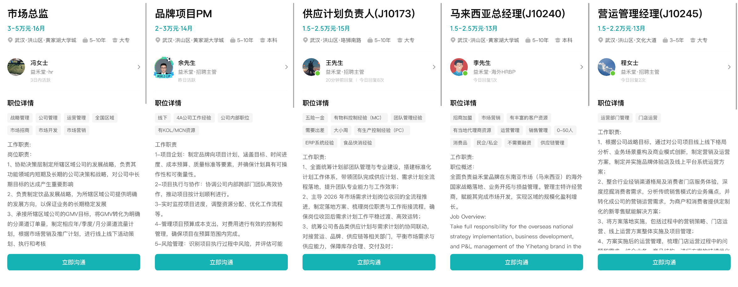 益禾堂大震荡：CGO、找茶品牌负责人离职，供应链等多业务线同步调整