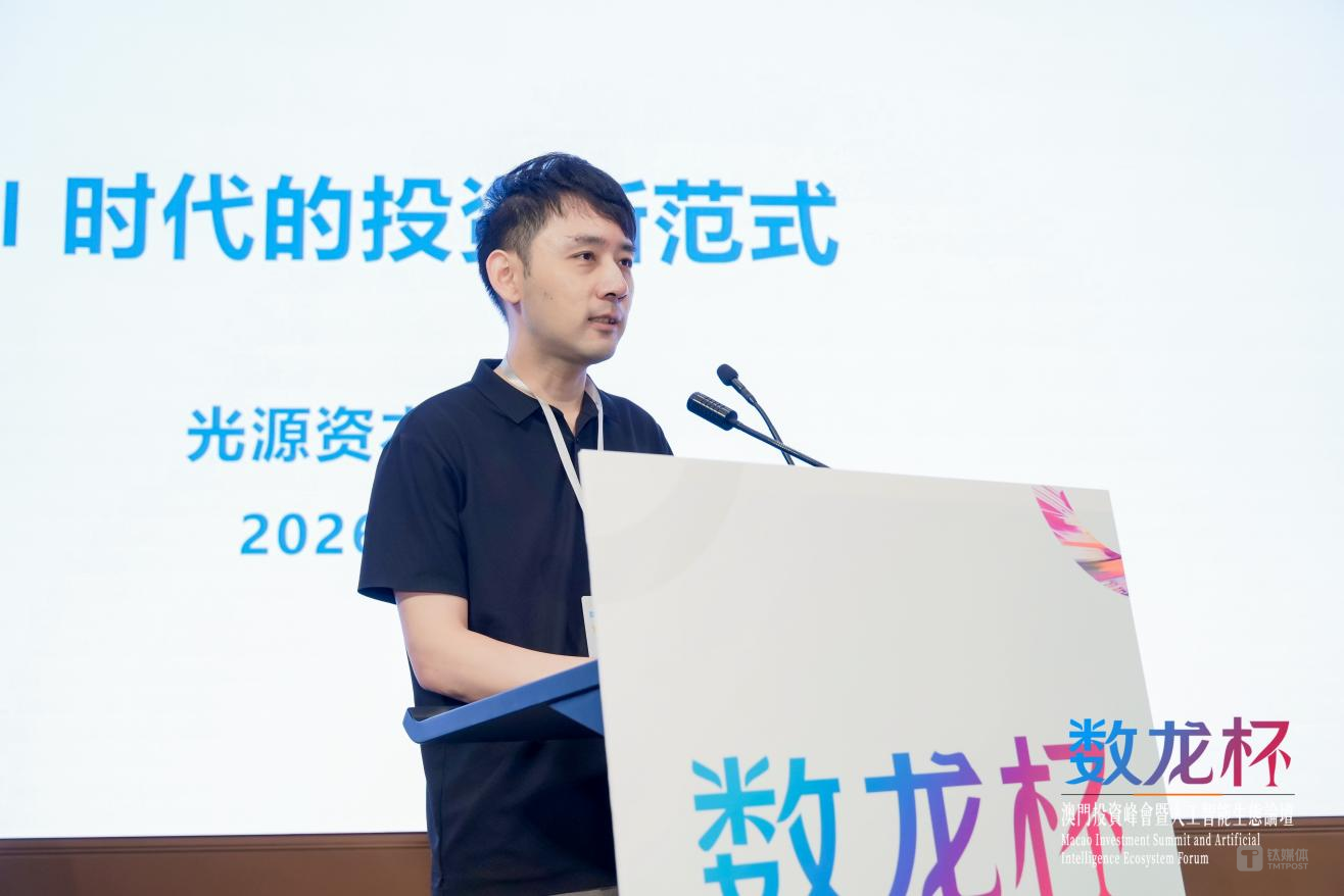 光源资本合伙人、L2F光源创业者基金管理合伙人吉星