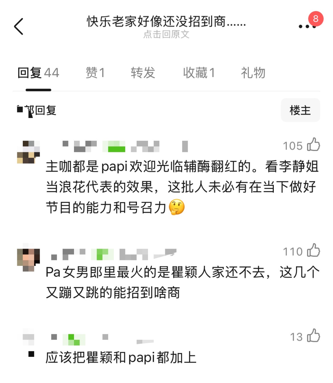 戴军李静再相聚，《快乐老家》能复制“快乐再出发”出圈路吗？