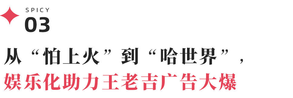娱乐化不是消耗是延伸，王老吉世界杯营销的“天时地利人和”