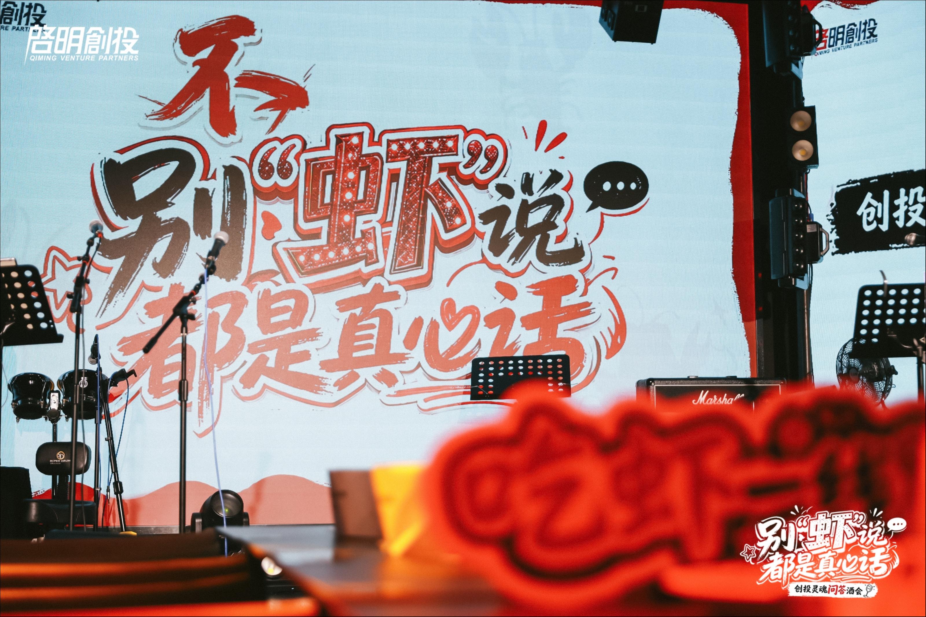 2026WAIC启明创投·创业与投资论坛——从算力原点到应用落地的进化征程成功举办