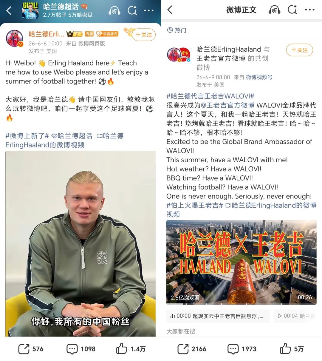 娱乐化不是消耗是延伸，王老吉世界杯营销的“天时地利人和”