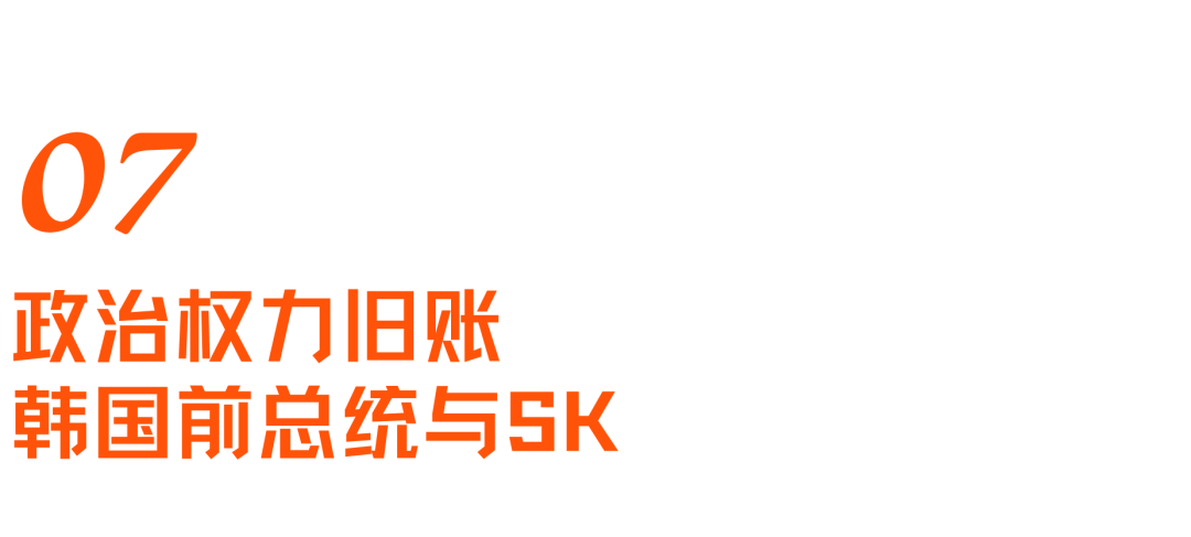 SK海力士崛起史：一个荒诞又狗血的财阀故事，如何卡住全球AI的脖子