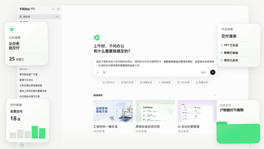 飞书"出嫁"豆包、腾讯推"人机双写"：大厂AI办公终于想起要收费了