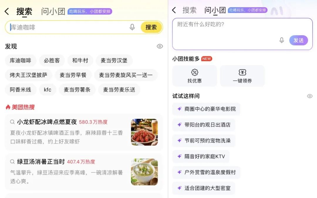 美团，正在退到AI身后