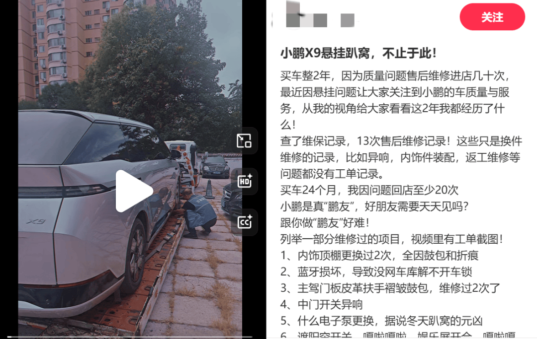 小鹏机器人战略遭遇量产考验