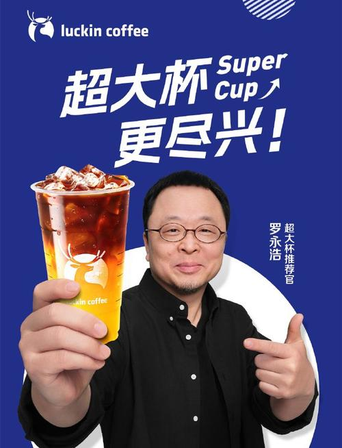 3.6万家门店，瑞幸撞上天花板？