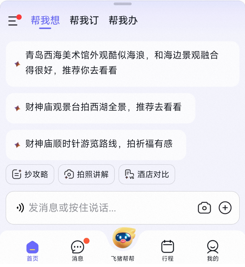 Travel AI Starts Booking for You
