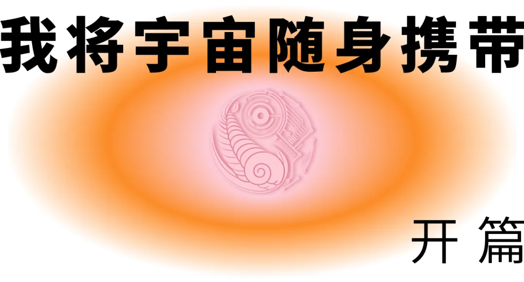 2026香港吴声年度演讲：下一代消费者，身体感、创造欲、信息祛魅