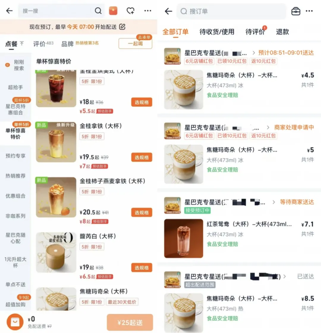 4元一杯的星巴克，还是没能偷家库迪瑞幸