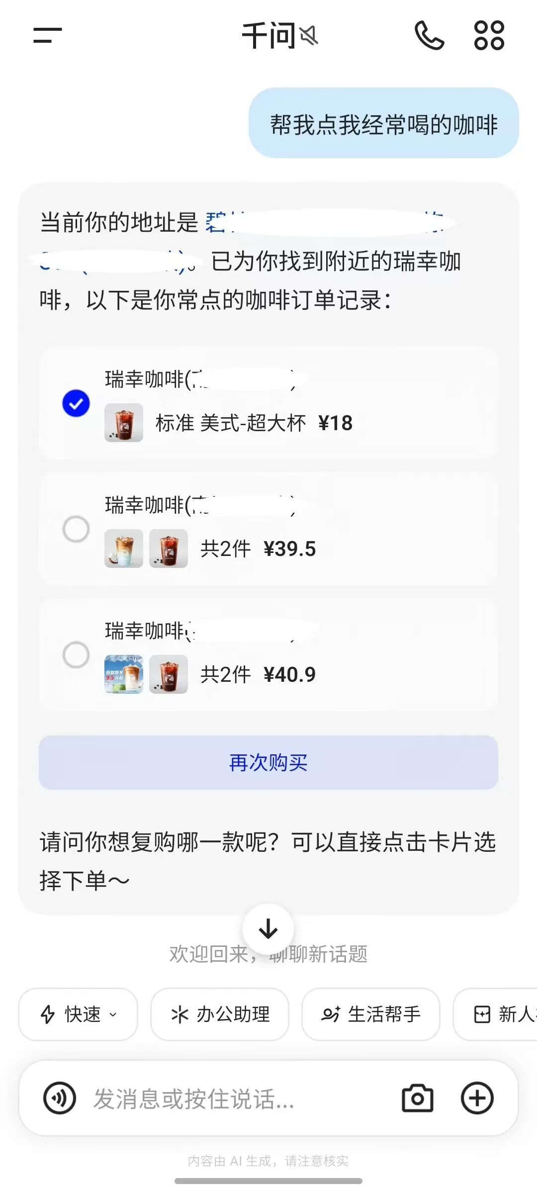 跟千问办公“抢人”、开放智能体生态，千问App急什么？