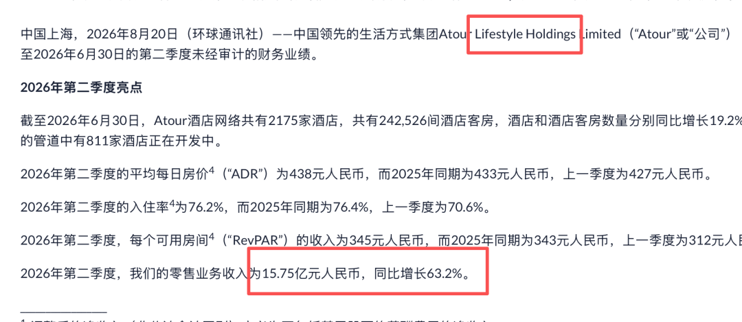 零售收入追上酒店，亚朵为什么更离不开“房间”？