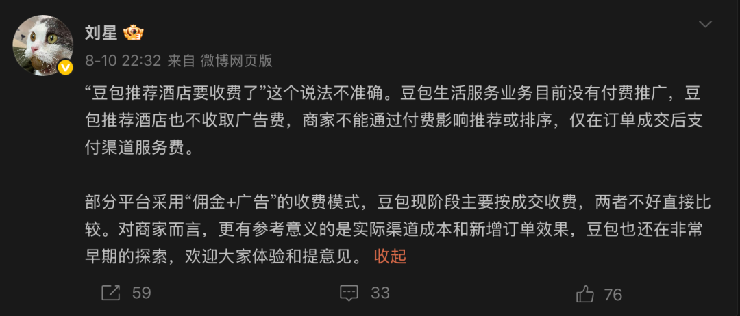 Doubao 能否圓抖音攜程夢？