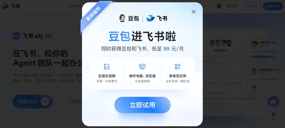 ByteDance’s Feishu Strategy Takes Shape