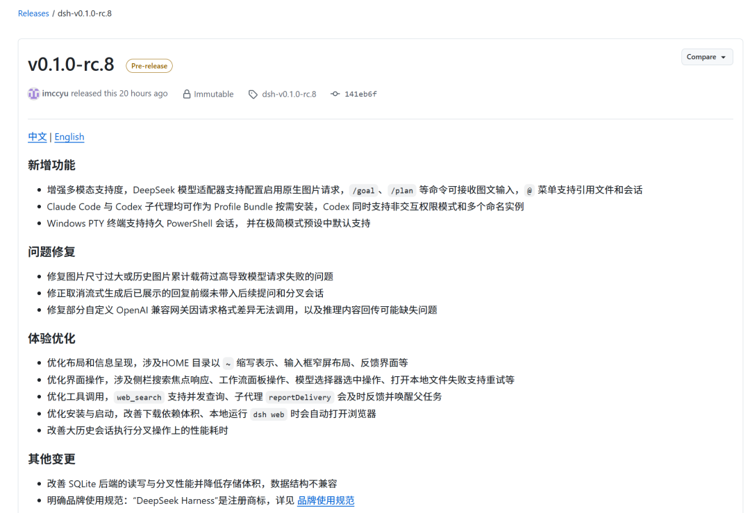 DeepSeek Harness一周三更：把Claude Code和Codex收编成子代理，要当Ag