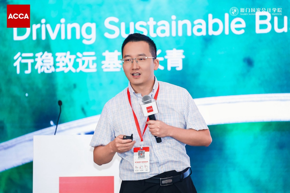 金蝶集团财务方案专家刘丹彤厦门国家会计学院陈爱华教授发表主题演讲