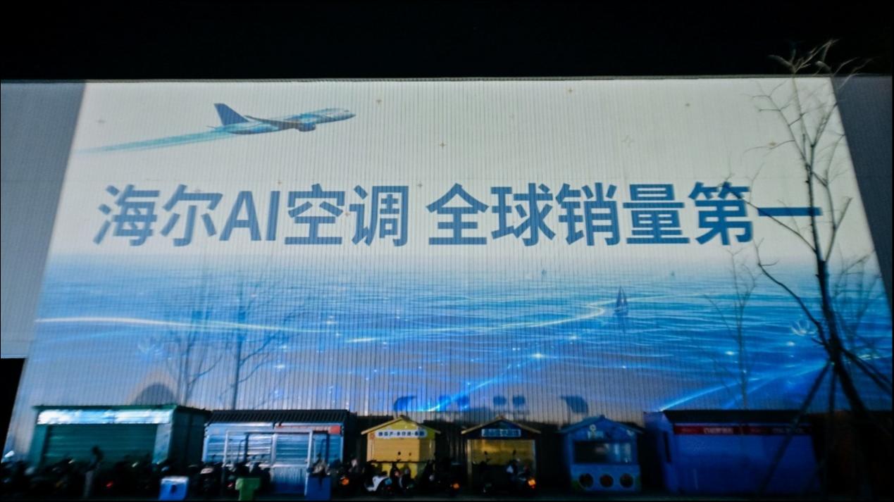 AI空调全球第一，海尔空调发布全场景AI空气方案