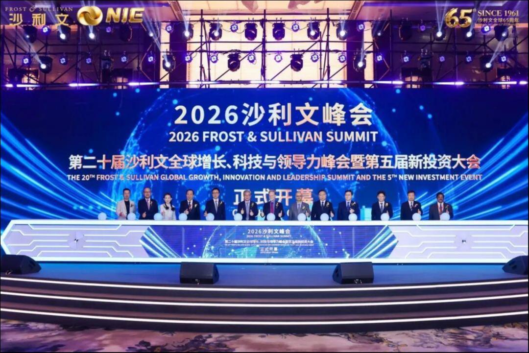 2026第二十届沙利文峰会在沪开幕｜锚定创新爆发期，共塑转型增长新未来