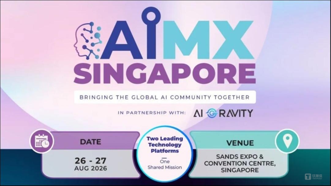 AI GRAVITY｜AIMX Singapore 2026重磅回归，8月共赴新加坡AI创新之约