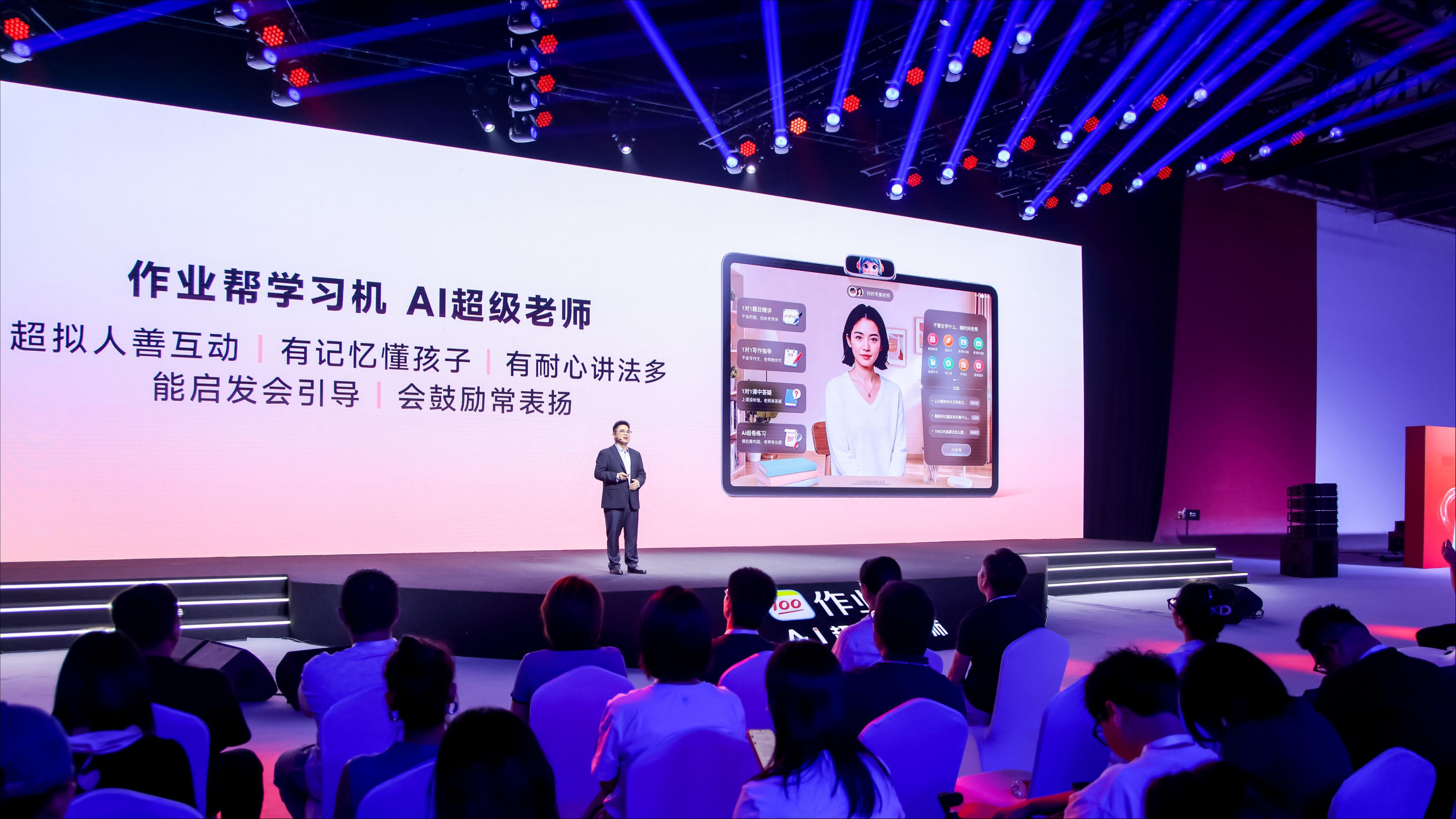 从作业帮AI超级老师，看教育AI应用落地的更多可能