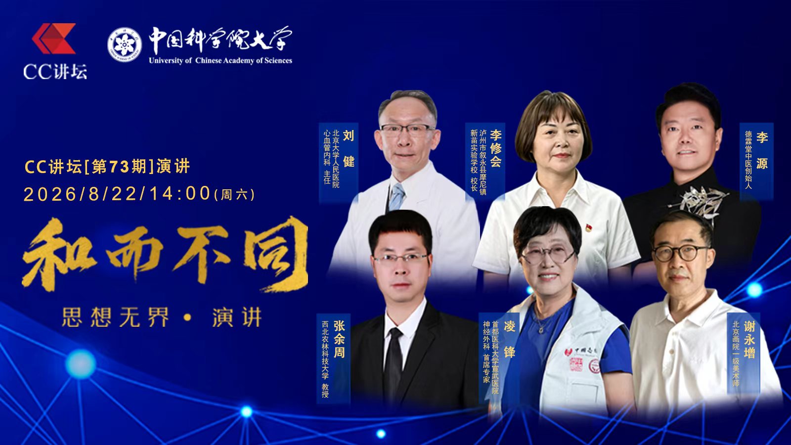 守心者寿，守根者久，一场关于“根本”的追问