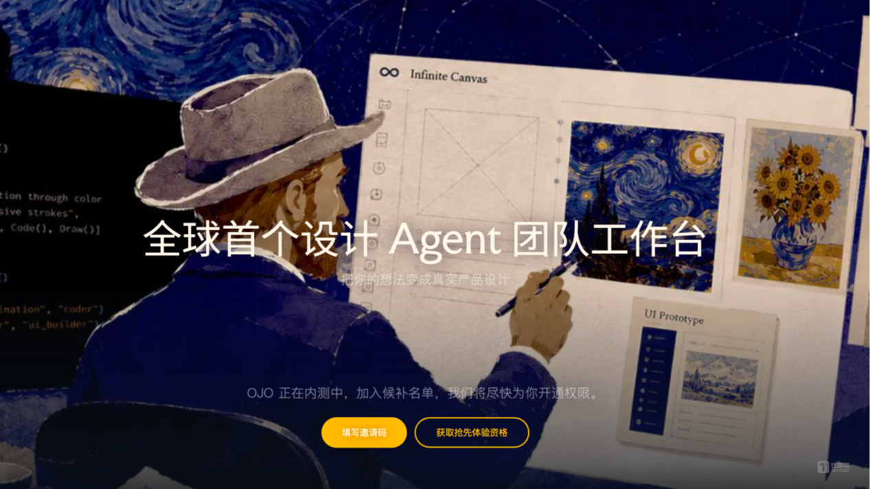 前剪映负责人张琪智创业，OJO拿下顺为、联想创投近亿元天使轮
