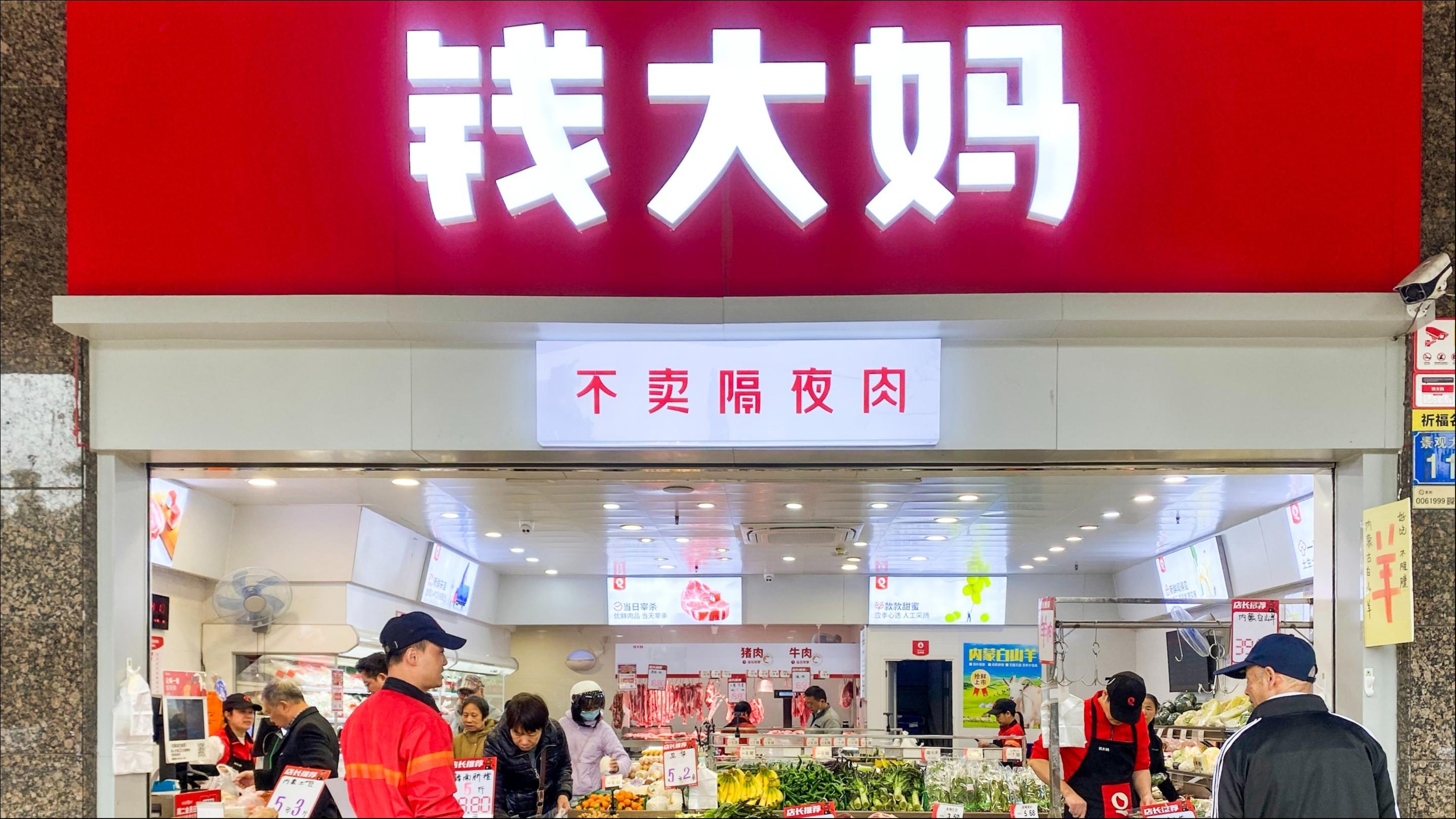 穿越周期的钱大妈：社区生鲜的稳健增长样本
