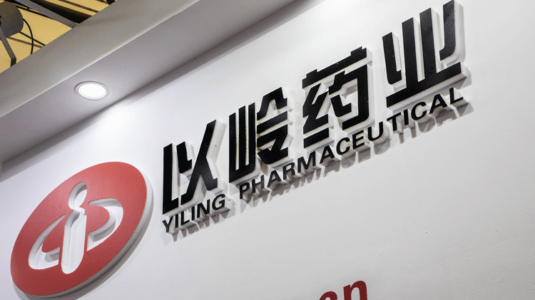 利润、现金流双位数增长，以岭药业创新成果进入兑现期 | 看财报